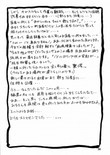 [Sankaku Apron (Sanbun Kyoden, Umu Rahi)] Akebi no Hana - page 30