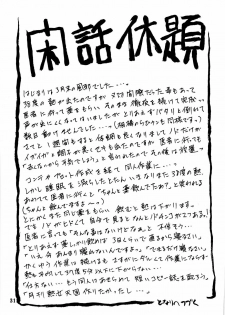 [Sankaku Apron (Sanbun Kyoden, Umu Rahi)] Akebi no Hana - page 31