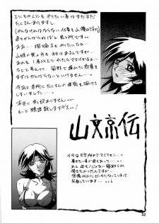 [Sankaku Apron (Sanbun Kyoden, Umu Rahi)] Akebi no Hana - page 32