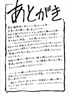 [Sankaku Apron (Sanbun Kyoden, Umu Rahi)] Akebi no Hana - page 33