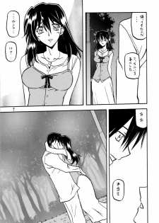 [Sankaku Apron (Sanbun Kyoden, Umu Rahi)] Akebi no Hana - page 7