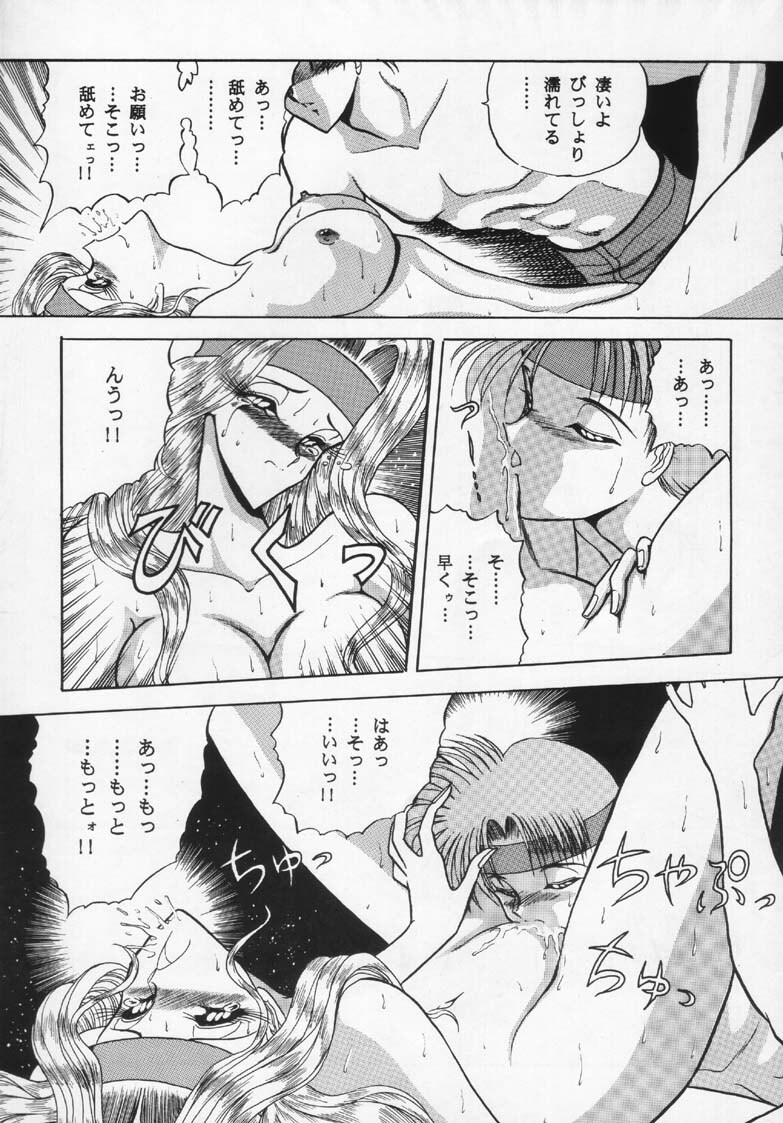 (C46) [Circle Taihei-Tengoku (Various)] Necronomicon 9 (Various) page 12 full