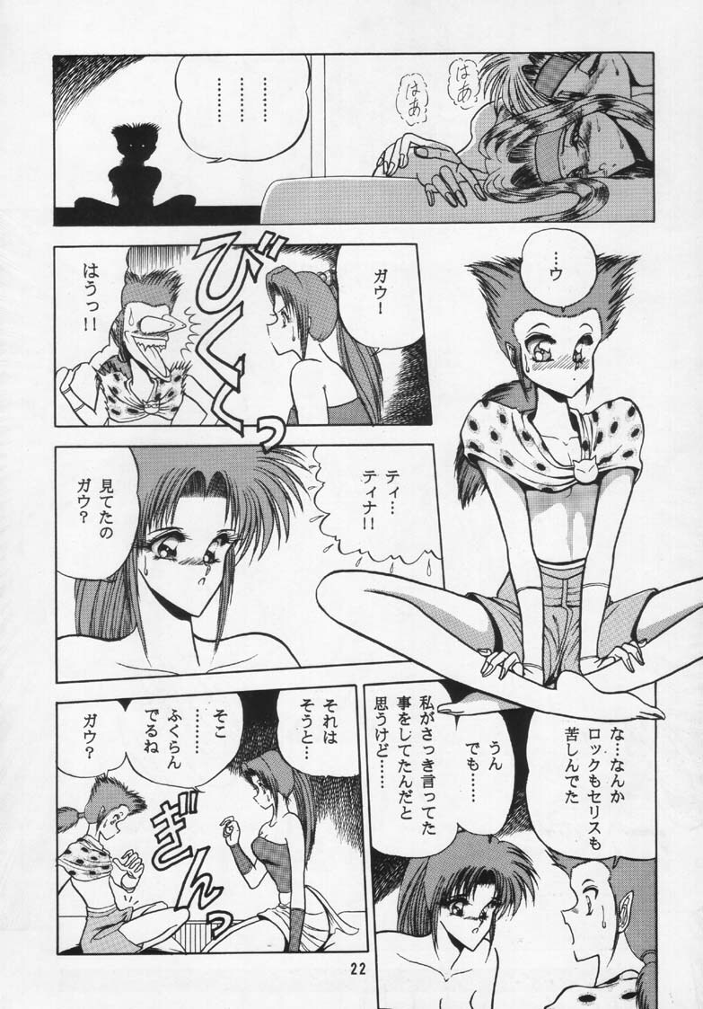 (C46) [Circle Taihei-Tengoku (Various)] Necronomicon 9 (Various) page 18 full