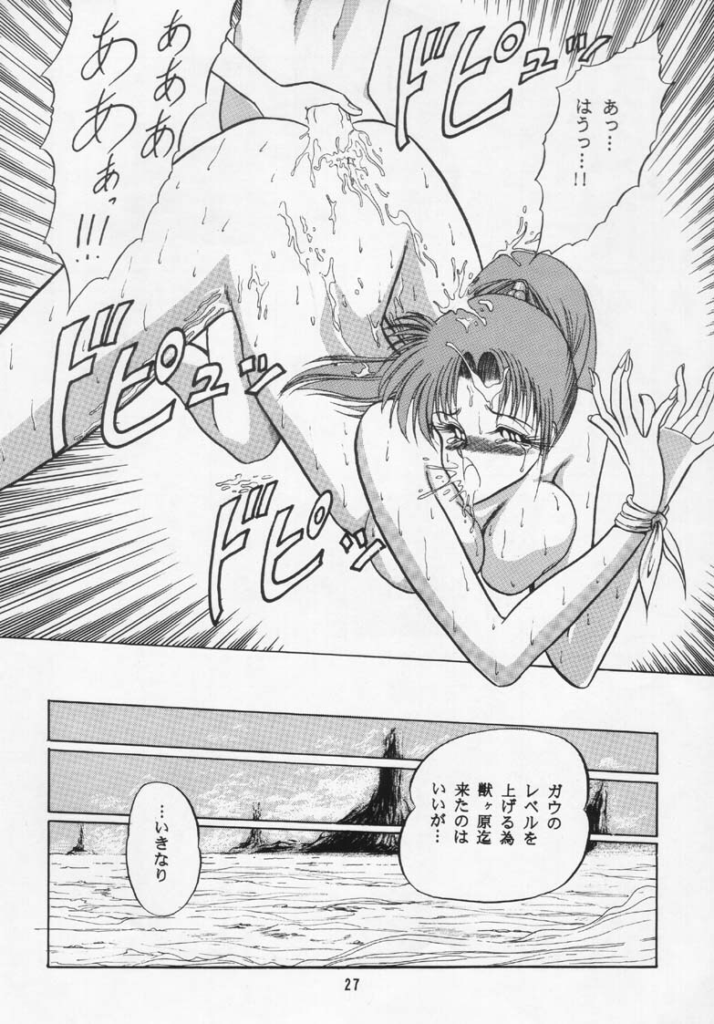 (C46) [Circle Taihei-Tengoku (Various)] Necronomicon 9 (Various) page 23 full