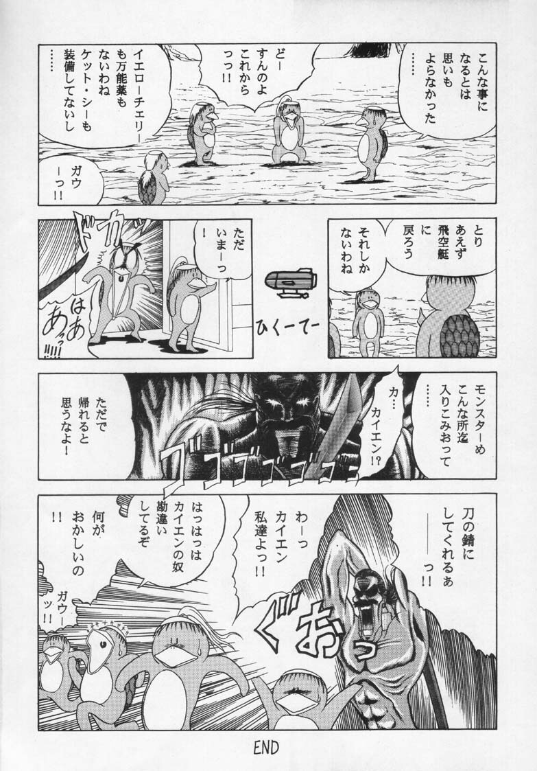 (C46) [Circle Taihei-Tengoku (Various)] Necronomicon 9 (Various) page 24 full