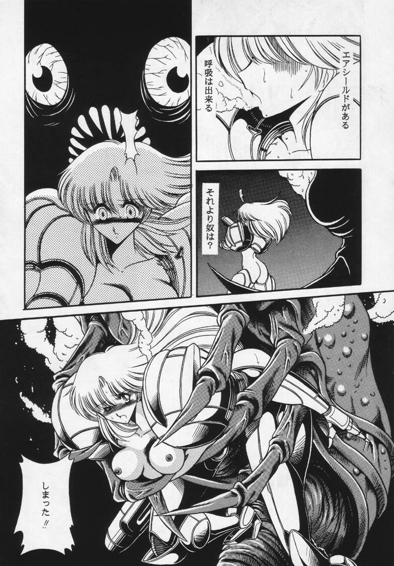 (C46) [Circle Taihei-Tengoku (Various)] Necronomicon 9 (Various) page 31 full