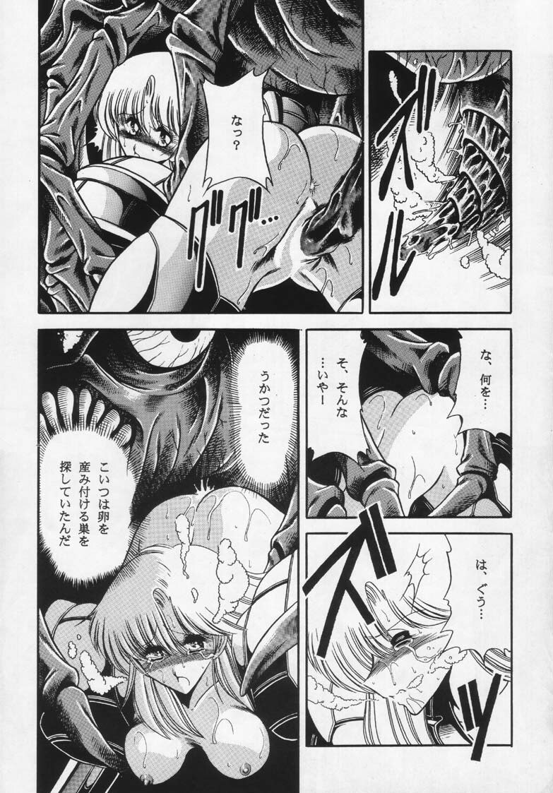 (C46) [Circle Taihei-Tengoku (Various)] Necronomicon 9 (Various) page 32 full