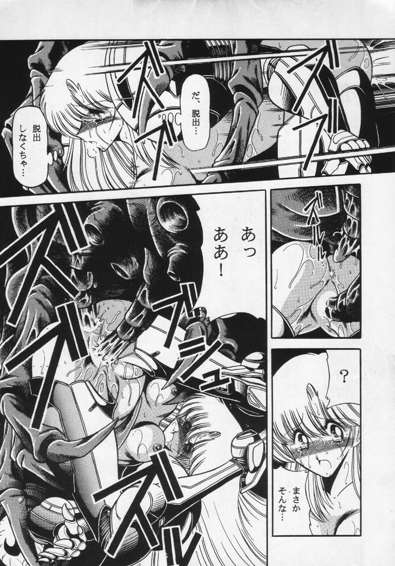 (C46) [Circle Taihei-Tengoku (Various)] Necronomicon 9 (Various) page 33 full