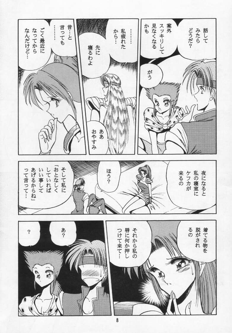 (C46) [Circle Taihei-Tengoku (Various)] Necronomicon 9 (Various) page 4 full