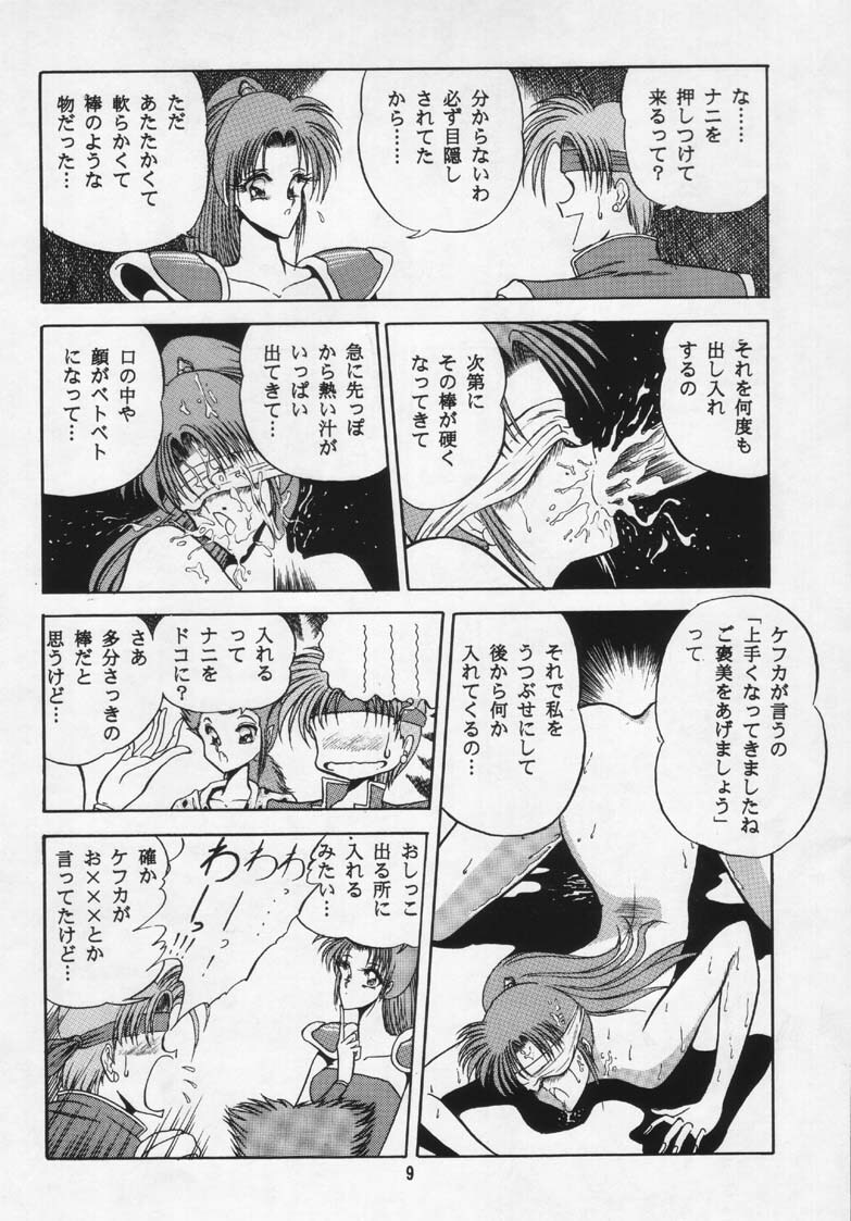 (C46) [Circle Taihei-Tengoku (Various)] Necronomicon 9 (Various) page 5 full