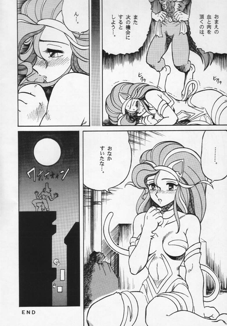 (C46) [Circle Taihei-Tengoku (Various)] Necronomicon 9 (Various) page 50 full