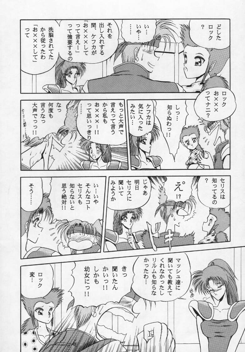 (C46) [Circle Taihei-Tengoku (Various)] Necronomicon 9 (Various) page 6 full