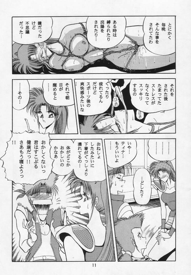 (C46) [Circle Taihei-Tengoku (Various)] Necronomicon 9 (Various) page 7 full