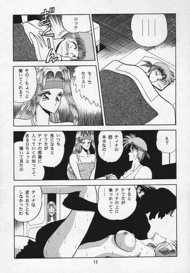 (C46) [Circle Taihei-Tengoku (Various)] Necronomicon 9 (Various) page 8 full