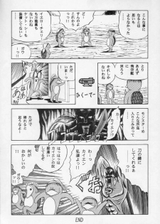 (C46) [Circle Taihei-Tengoku (Various)] Necronomicon 9 (Various) - page 24