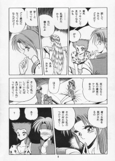 (C46) [Circle Taihei-Tengoku (Various)] Necronomicon 9 (Various) - page 4