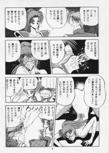 (C46) [Circle Taihei-Tengoku (Various)] Necronomicon 9 (Various) - page 5