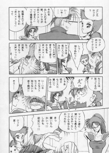 (C46) [Circle Taihei-Tengoku (Various)] Necronomicon 9 (Various) - page 6