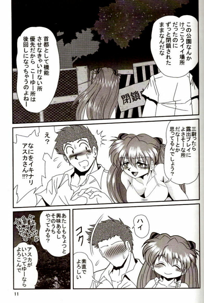 [Thirty Saver Street 2D Shooting (Maki Hideto, Sawara Kazumitsu)] Second Hobaku Project 2 (Neon Genesis Evangelion) page 10 full