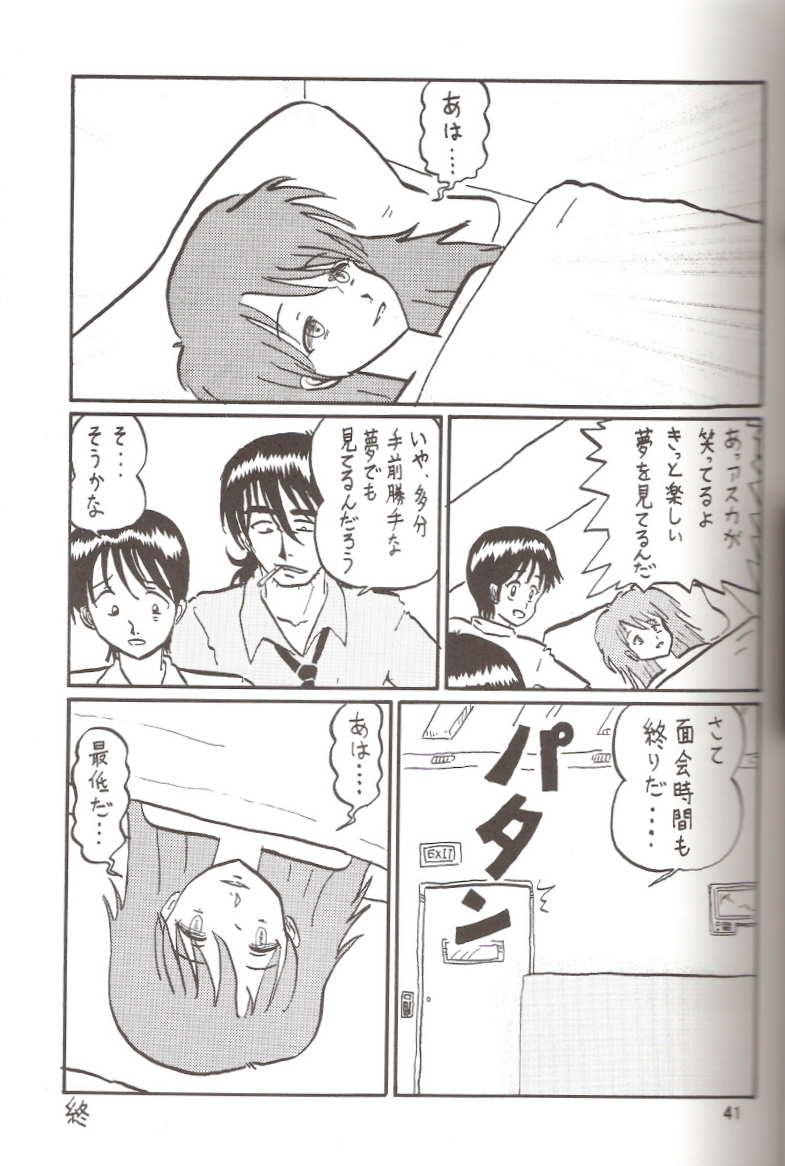 [Thirty Saver Street 2D Shooting (Maki Hideto, Sawara Kazumitsu)] Second Hobaku Project 2 (Neon Genesis Evangelion) page 40 full