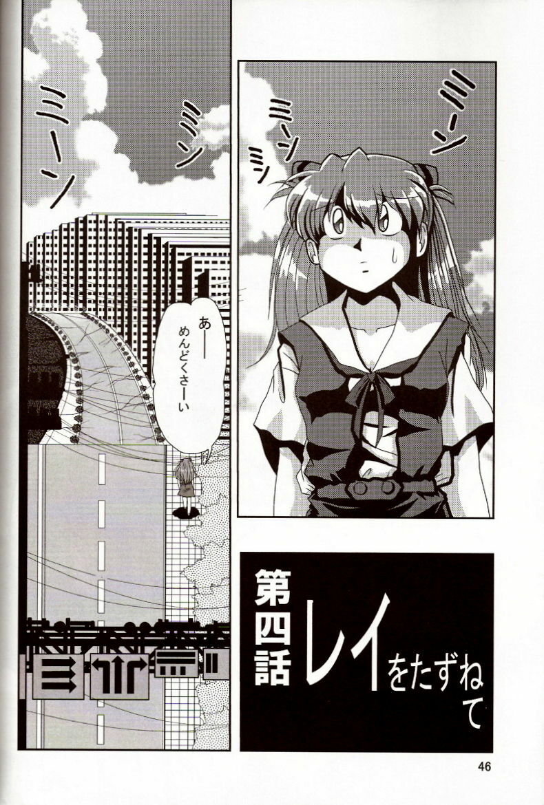 [Thirty Saver Street 2D Shooting (Maki Hideto, Sawara Kazumitsu)] Second Hobaku Project 2 (Neon Genesis Evangelion) page 45 full