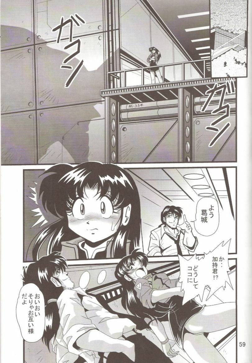 [Thirty Saver Street 2D Shooting (Maki Hideto, Sawara Kazumitsu)] Second Hobaku Project 2 (Neon Genesis Evangelion) page 58 full