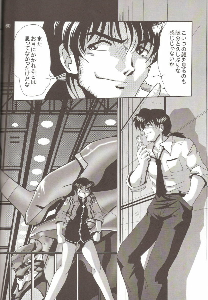 [Thirty Saver Street 2D Shooting (Maki Hideto, Sawara Kazumitsu)] Second Hobaku Project 2 (Neon Genesis Evangelion) page 59 full