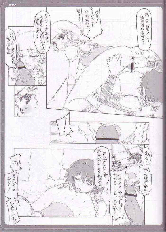 [BM Dan (Doumeki Bararou)] Zeora to Futaridesho! (Super Robot Wars) page 14 full