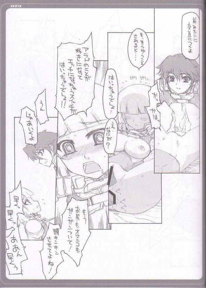 [BM Dan (Doumeki Bararou)] Zeora to Futaridesho! (Super Robot Wars) page 18 full