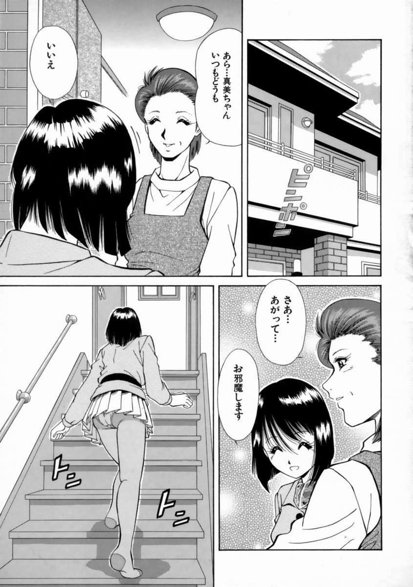 [Iio Tetsuaki] Aigan page 103 full