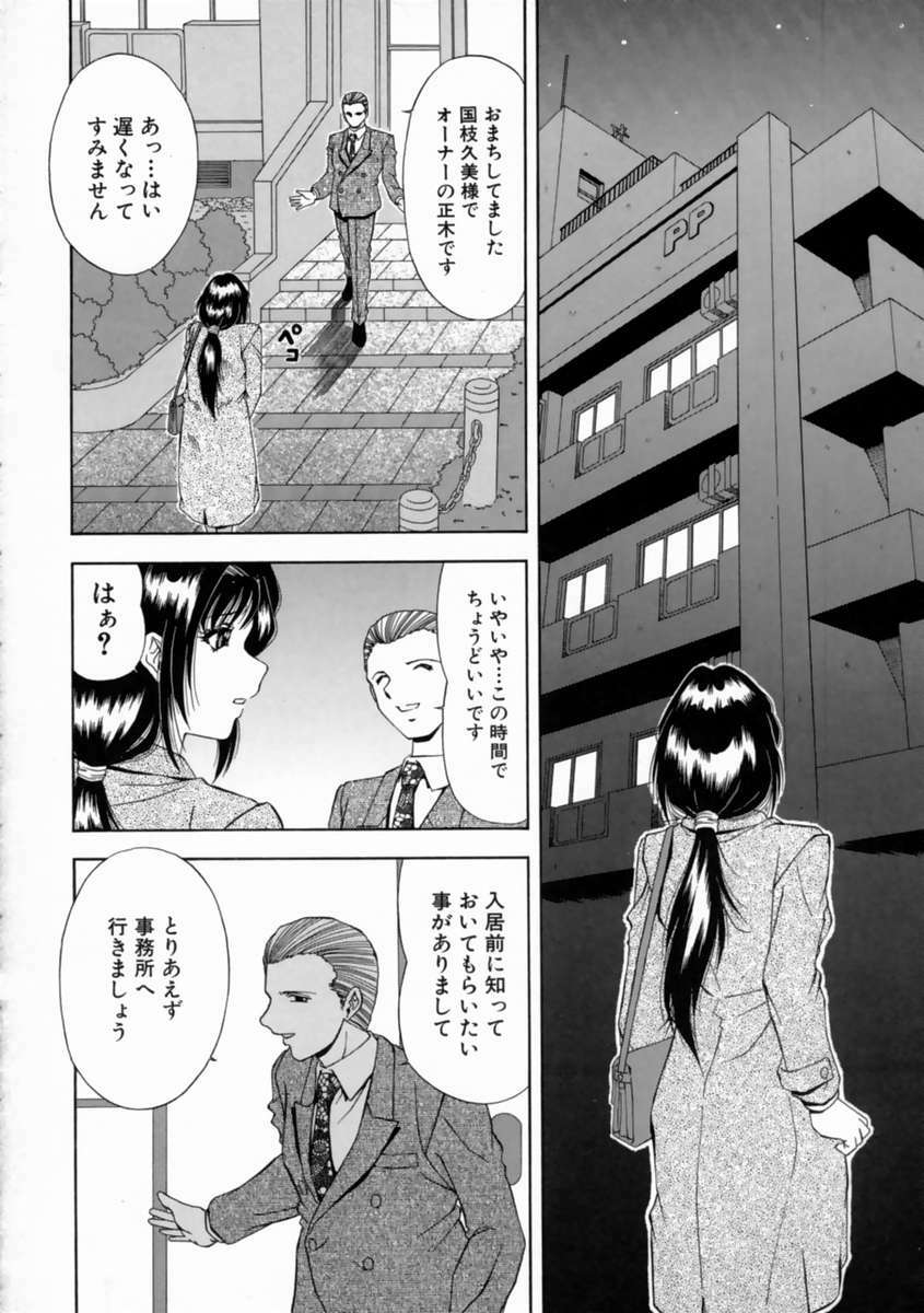 [Iio Tetsuaki] Aigan page 124 full