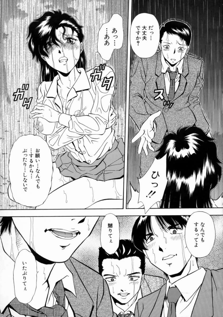 [Iio Tetsuaki] Aigan page 67 full