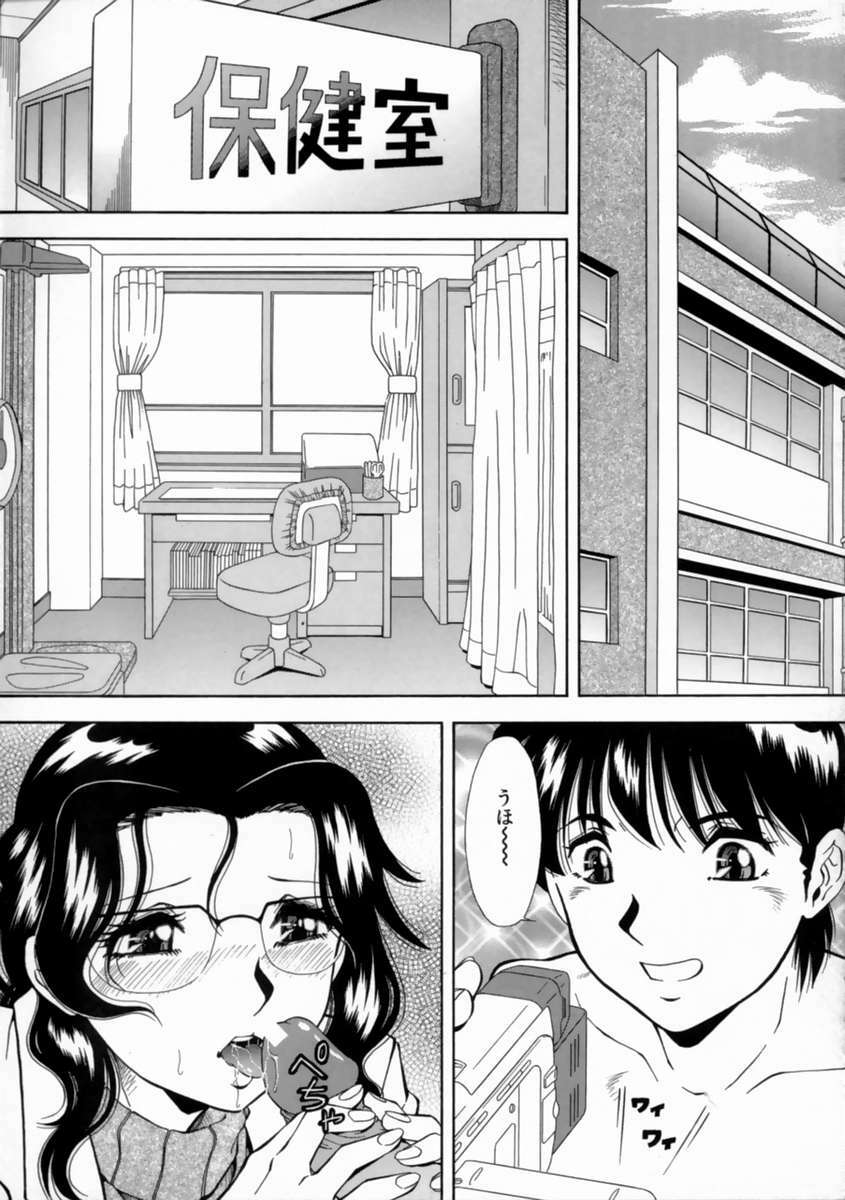 [Iio Tetsuaki] Aigan page 79 full