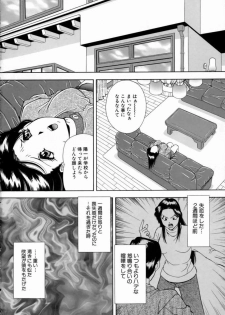 [Iio Tetsuaki] Aigan - page 12