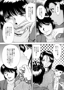 [Iio Tetsuaki] Aigan - page 15