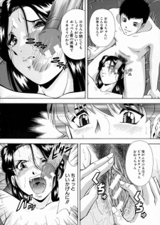 [Iio Tetsuaki] Aigan - page 18