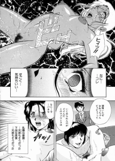 [Iio Tetsuaki] Aigan - page 20