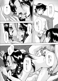 [Iio Tetsuaki] Aigan - page 26