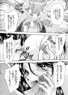 [Iio Tetsuaki] Aigan - page 28