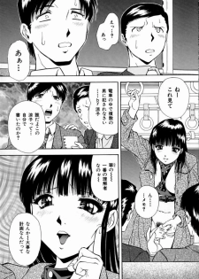 [Iio Tetsuaki] Aigan - page 33