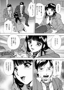 [Iio Tetsuaki] Aigan - page 34