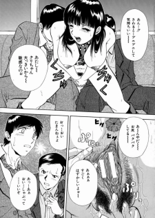 [Iio Tetsuaki] Aigan - page 39