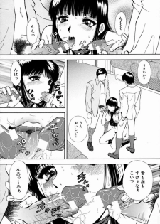 [Iio Tetsuaki] Aigan - page 40
