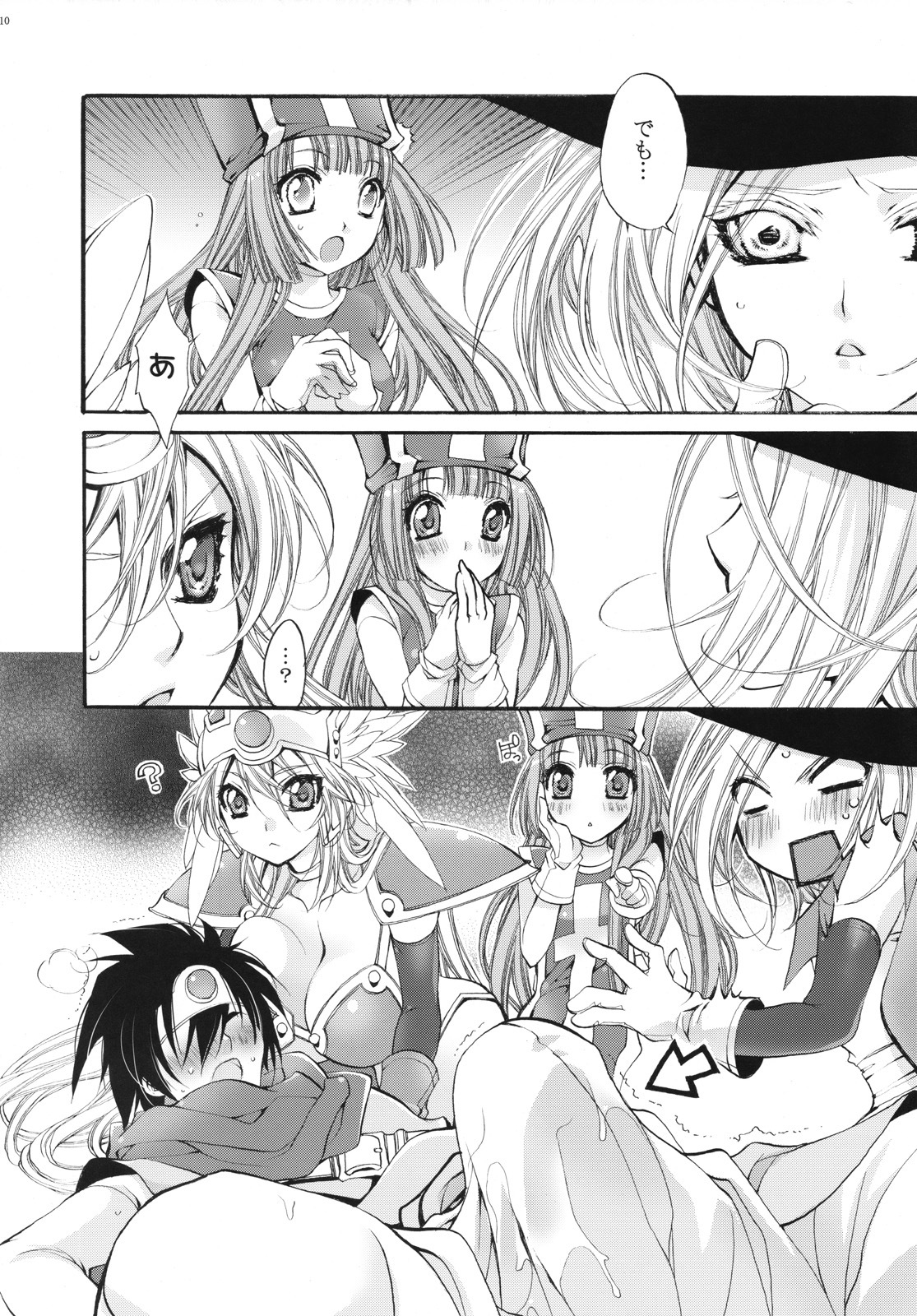 (COMIC1☆2) [Cotojikan (Cotoji)] Yuusha-sama no Sekenshirazu!! (Dragon Quest III) page 9 full