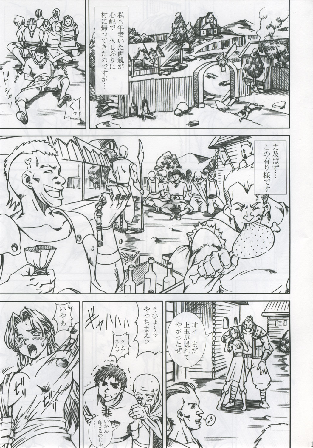 [Abura Katabura (Papipurin)] Innyuu Reijou - Naburare Chichi (Dragon Quest VIII) page 12 full