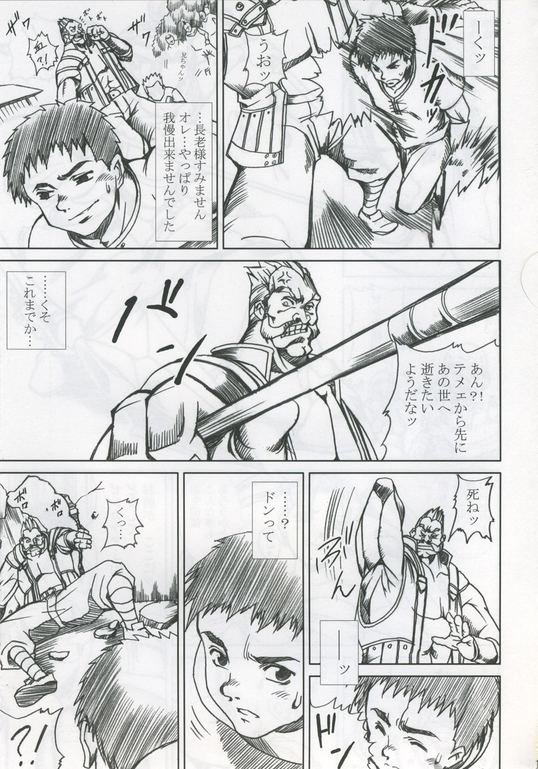 [Abura Katabura (Papipurin)] Innyuu Reijou - Naburare Chichi (Dragon Quest VIII) page 14 full