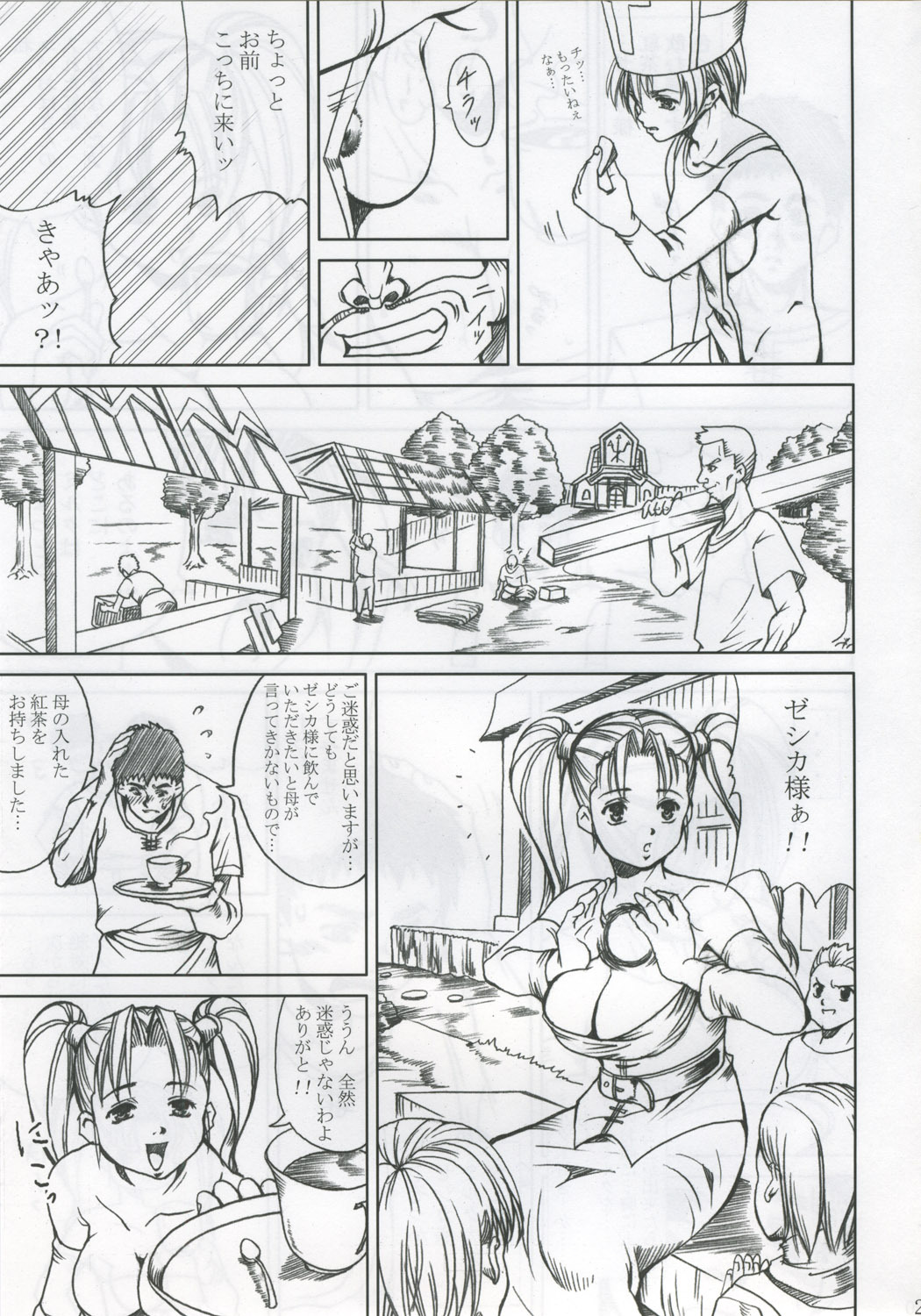 [Abura Katabura (Papipurin)] Innyuu Reijou - Naburare Chichi (Dragon Quest VIII) page 28 full