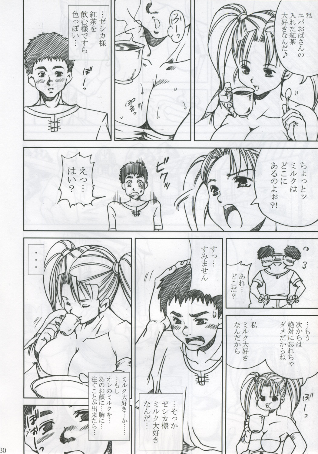 [Abura Katabura (Papipurin)] Innyuu Reijou - Naburare Chichi (Dragon Quest VIII) page 29 full