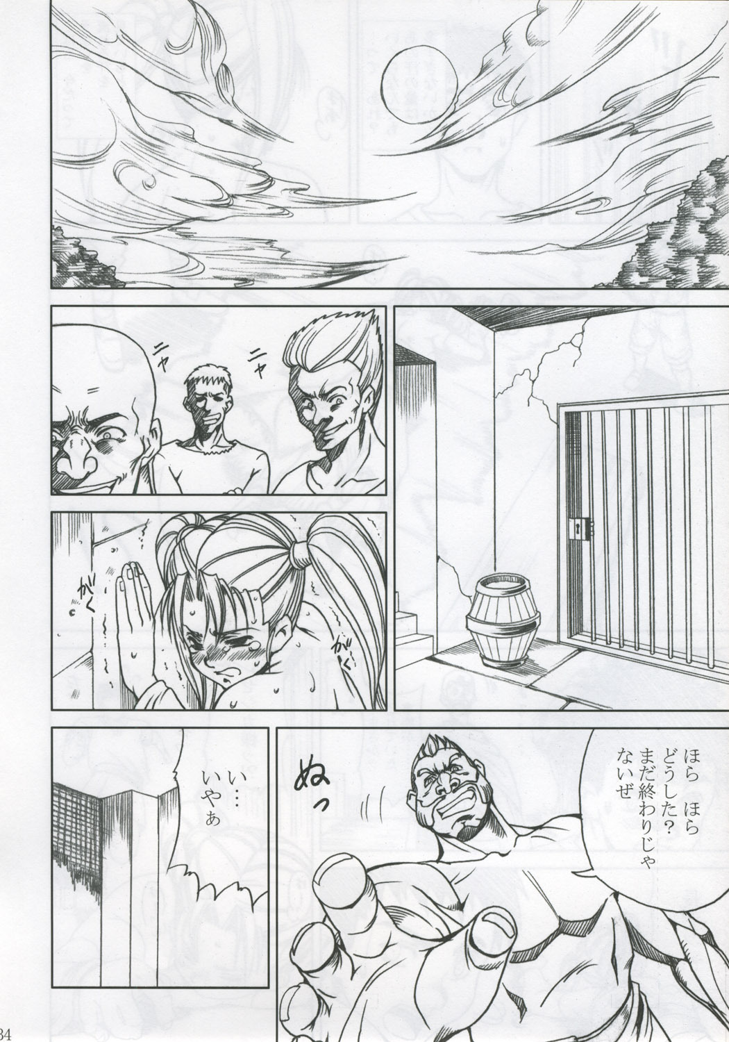 [Abura Katabura (Papipurin)] Innyuu Reijou - Naburare Chichi (Dragon Quest VIII) page 33 full