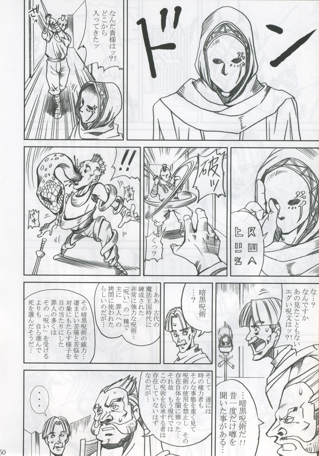 [Abura Katabura (Papipurin)] Innyuu Reijou - Naburare Chichi (Dragon Quest VIII) page 49 full